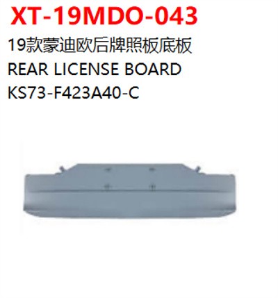 REAR LICENSE BOARD
