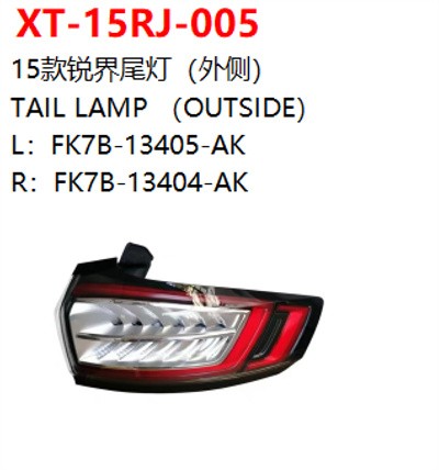 TAIL LAMP （OUTSIDE）