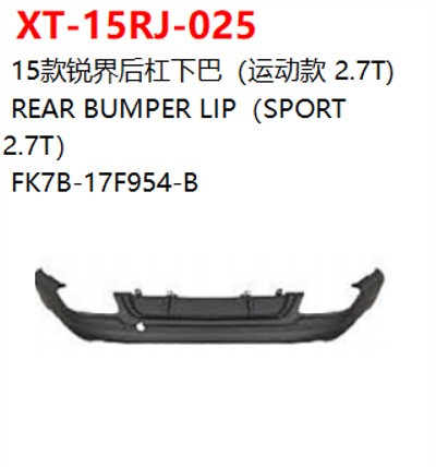 REAR BUMPER LIP（SPORT  2.7T）