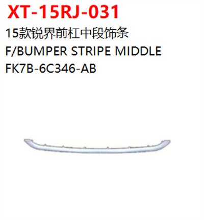 F/BUMPER STRIPE MIDDLE