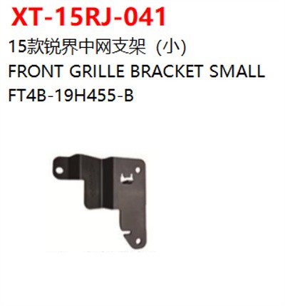 FRONT GRILLE BRACKET SMALL