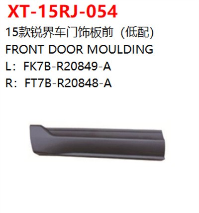 FRONT DOOR MOULDING