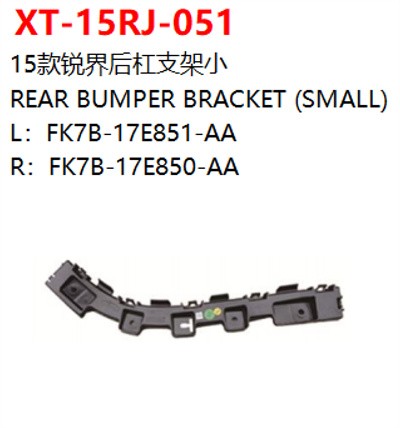 REAR BUMPER BRACKET (SMALL)