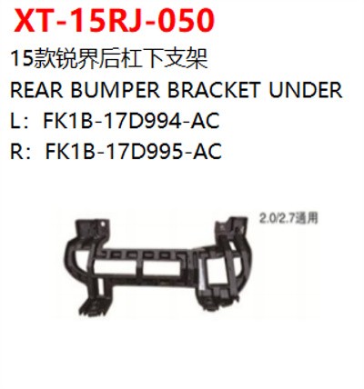 REAR BUMPER BRACKET UNDER