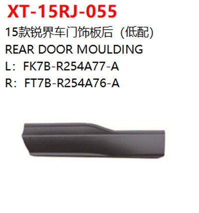 REAR DOOR MOULDING