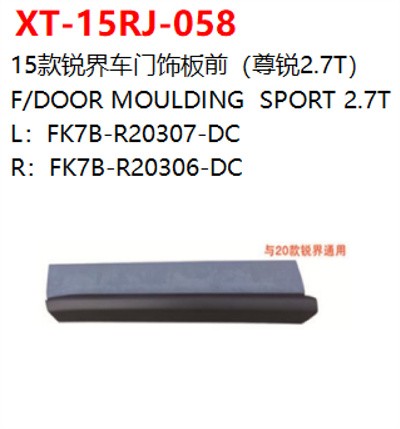 F/DOOR MOULDING  SPORT 2.7T