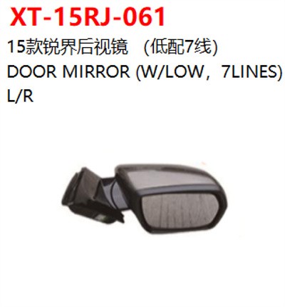 DOOR MIRROR (W/LOW，7LINES)