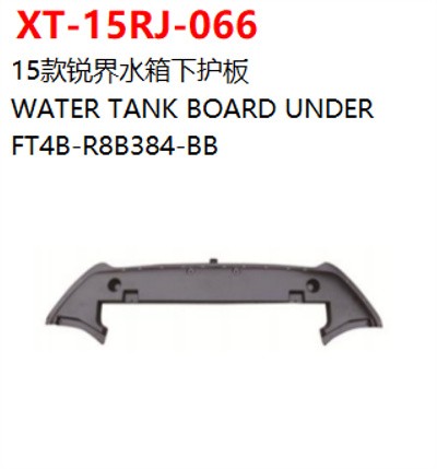 WATER TANK BOARD UNDER