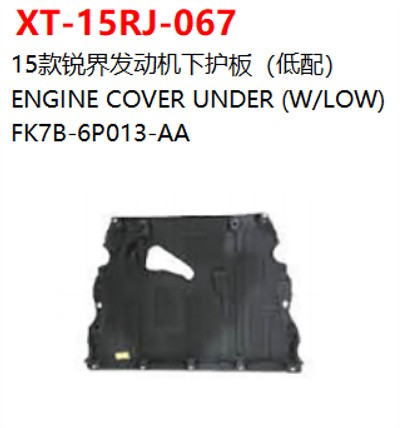 ENGINE COVER UNDER (W/LOW)