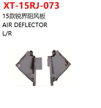 AIR DEFLECTOR