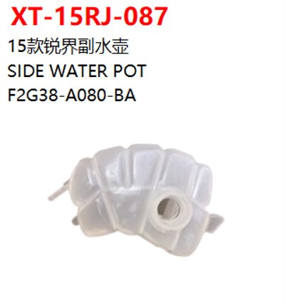 SIDE WATER POT