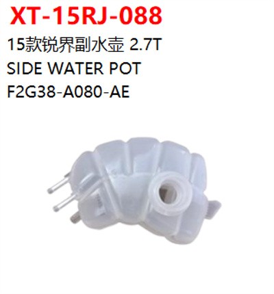 SIDE WATER POT