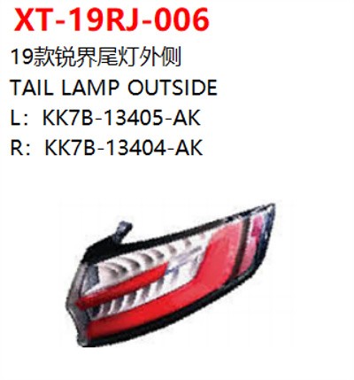 TAIL LAMP OUTSIDE