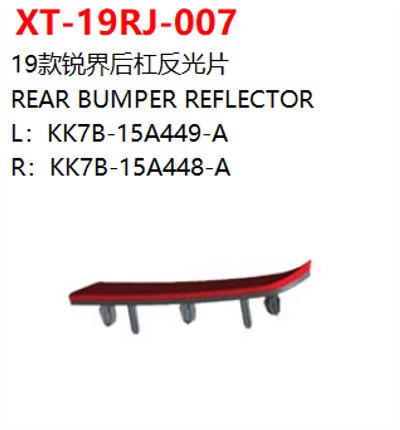 REAR BUMPER REFLECTOR