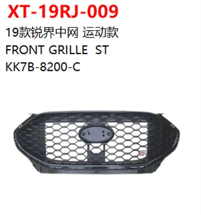 FRONT GRILLE  ST