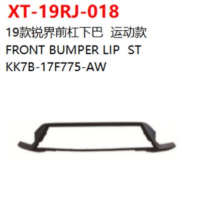 FRONT BUMPER LIP  ST