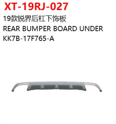 REAR BUMPER BOARD UNDER