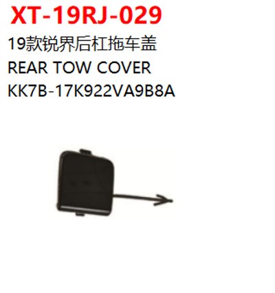 REAR TOW COVER