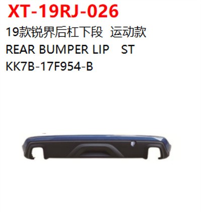 REAR BUMPER LIP   ST