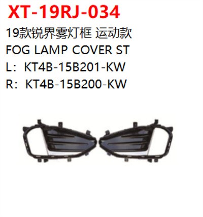 FOG LAMP COVER ST