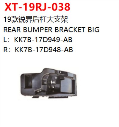 REAR BUMPER BRACKET BIG