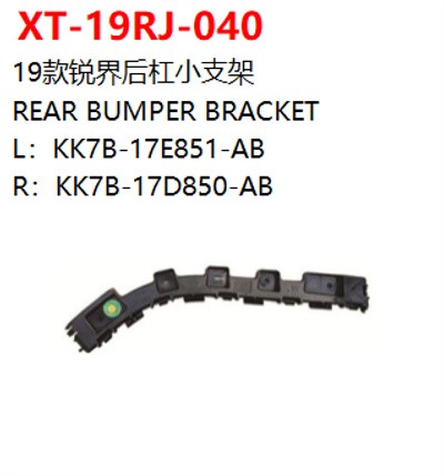 REAR BUMPER BRACKET