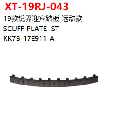 SCUFF PLATE  ST