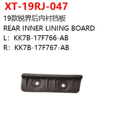 REAR INNER LINING BOARD