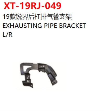 EXHAUSTING PIPE BRACKET