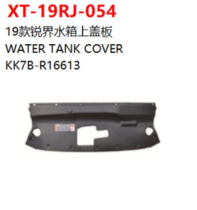 WATER TANK COVER