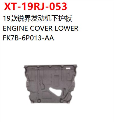 ENGINE COVER LOWER