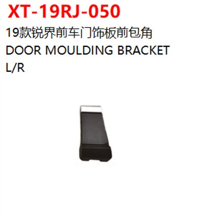 DOOR MOULDING BRACKET