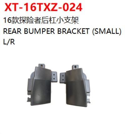 REAR BUMPER BRACKET (SMALL)