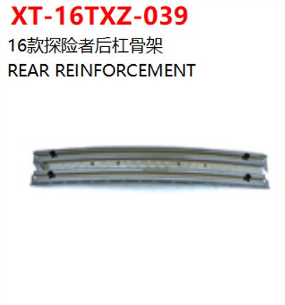 REAR REINFORCEMENT