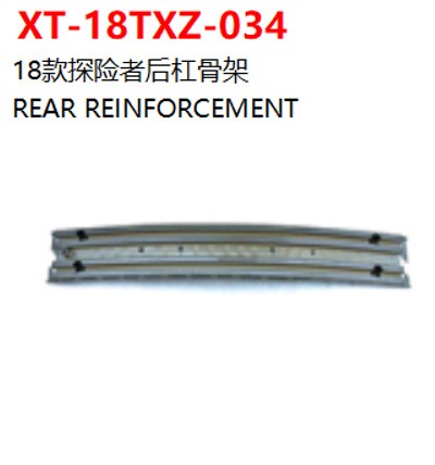 REAR REINFORCEMENT