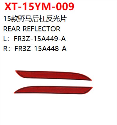 REAR REFLECTOR