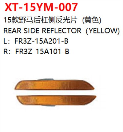 REAR SIDE REFLECTOR（YELLOW)