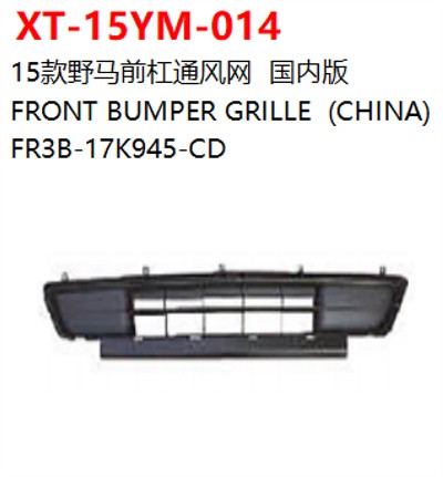 FRONT BUMPER GRILLE  (CHINA)