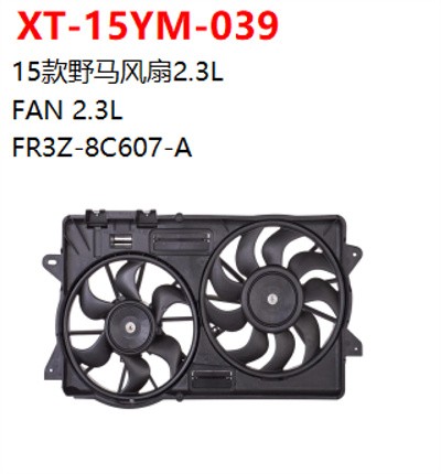 FAN 2.3L