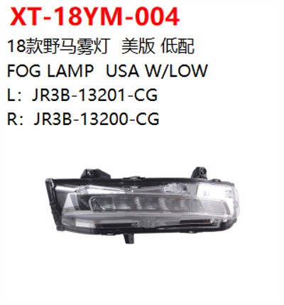 FOG LAMP  USA W/LOW