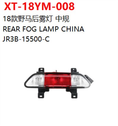 REAR FOG LAMP CHINA