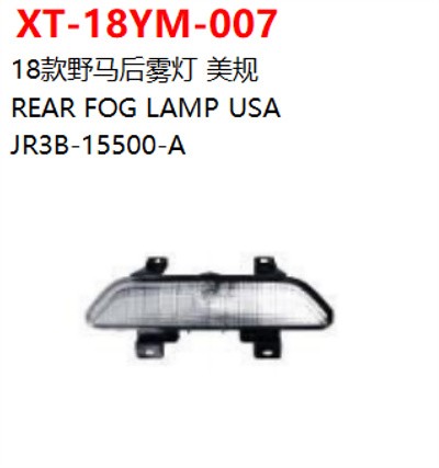 REAR FOG LAMP USA