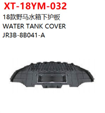 WATER TANK COVER