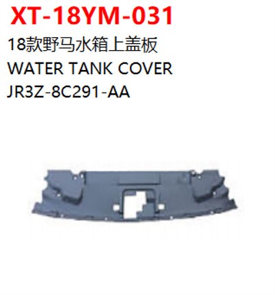 WATER TANK COVER