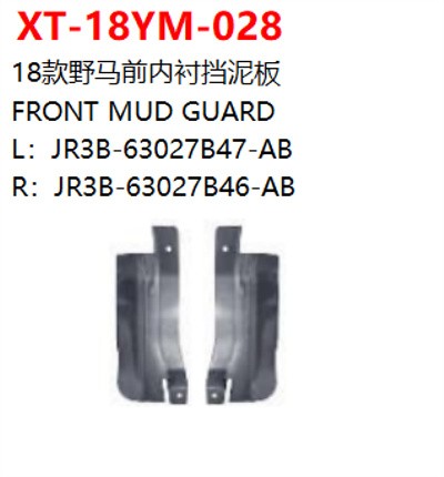 FRONT MUD GUARD