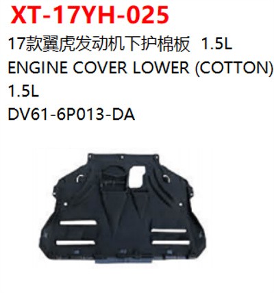 ENGINE COVER LOWER (COTTON)  1.5L