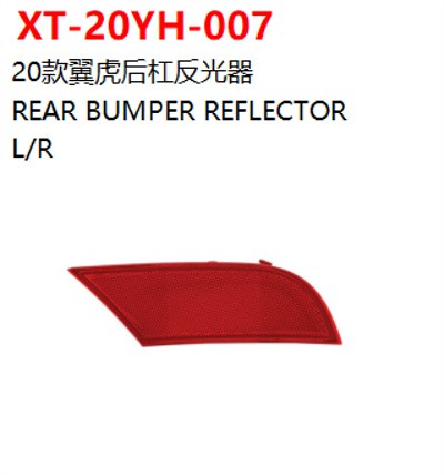 REAR BUMPER REFLECTOR