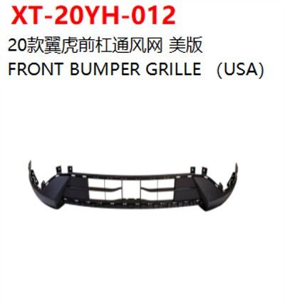 FRONT BUMPER GRILLE （USA）