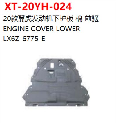 ENGINE COVER LOWER