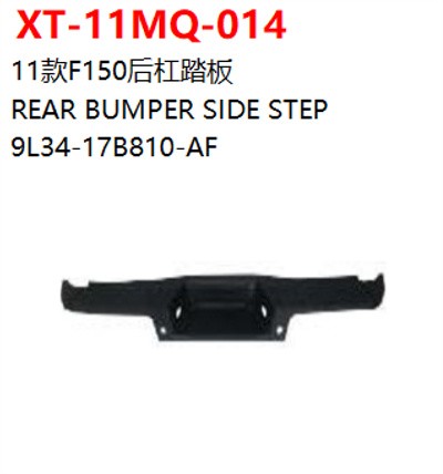 REAR BUMPER SIDE STEP